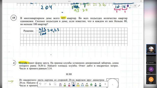 математика ВПР 6 класс Задание 17 16 15 14 смотреть онлайн