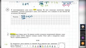 математика ВПР 6 класс Задание 17 16 15 14