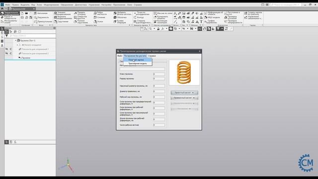 Быстрое создание 3D модели пружины в Компас 3D смотреть онлайн