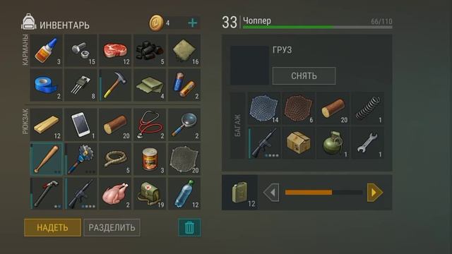 Last Day On Earth. 10 сезон. Бледный зомби и щенок на гум. грузе. смотреть онлайн