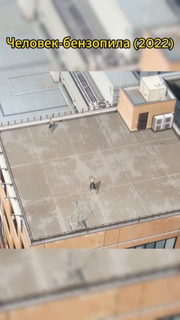 Человек-бензопила (2022) #anime #animemoments #chainsawman #power смотреть онлайн