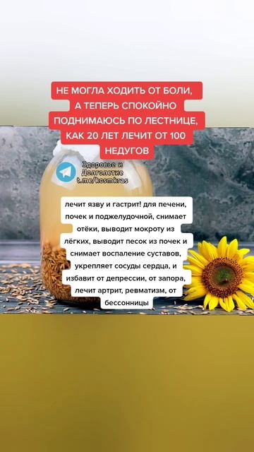 не могла ходить от боли, а теперь спокойно поднимаюсь ? смотреть онлайн