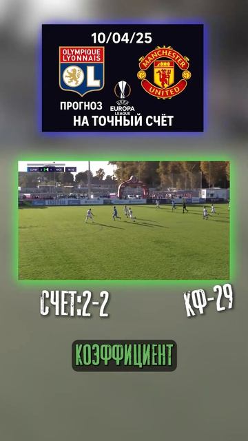 атака Юнайтед мощная? Точный счёт: 2:2 Ставка по фактам # смотреть онлайн