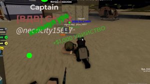 рейд с командой вар тайкун роблокс