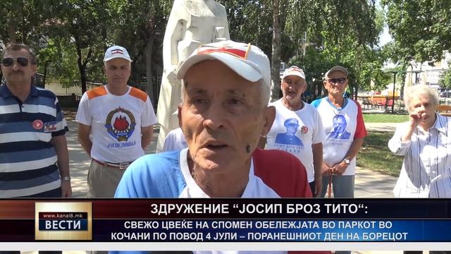 ТВ Канал 8 - Вести - 04.07.2022 смотреть онлайн