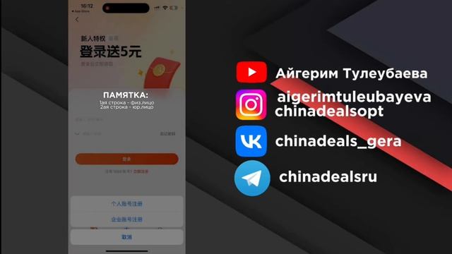 Как скачать и установить 1688? Товары из Китая. 1688.com на р? смотреть онлайн