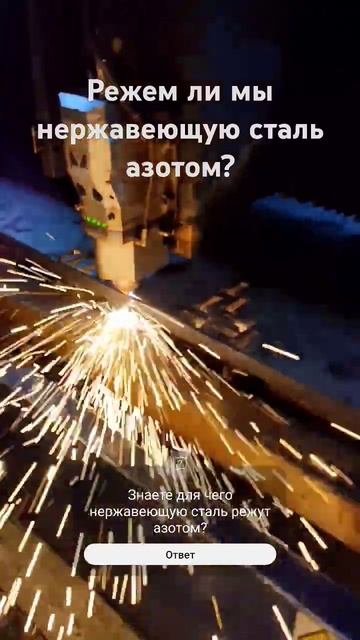 Лазерная резка листовой нержавейки азотом. марка 12Х18Н смотреть онлайн