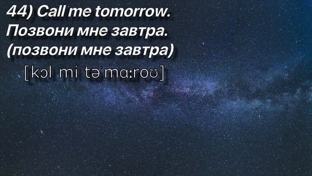 АНГЛИЙСКИЙ ФРАЗЫ НА КАЖДЫЙ ДЕНЬ #9 ПО 5 ФРАЗ В ДЕНЬ  АНГЛ