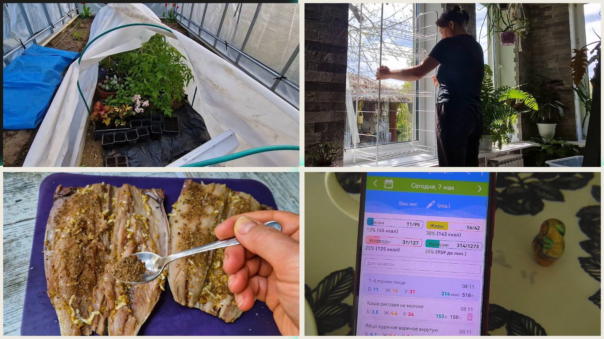 Моё питание на 1200 Ккал. Теплица чехол в действии. Малярные работы в ЦК и подготовка блюд к праздни смотреть онлайн