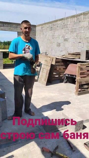 #строю сам #баню смотреть онлайн