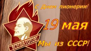 Взвейтесь кострами, синие ночи!