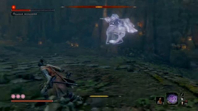 Sekiro™: Shadows Die Twice Падшая монахиня