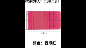 Расширитель для бюстгальтера удлинительная вставка