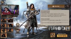 💪| DOOMSDAY Last survivors | Линн Бард | Обзор Новых Персонажей | UC