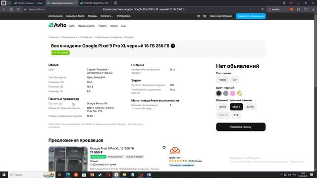 Авито находки 3! Avito: Analysis