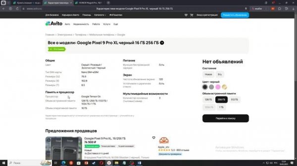 Авито находки 3! Avito: Analysis