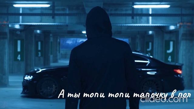 А ты топи топи тапочку в пол