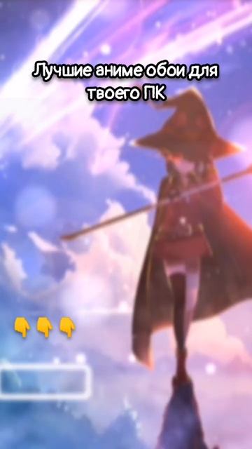 АнимеОбои. Коносуба: Этот прекрасный мир #konosuba #коносу? смотреть онлайн