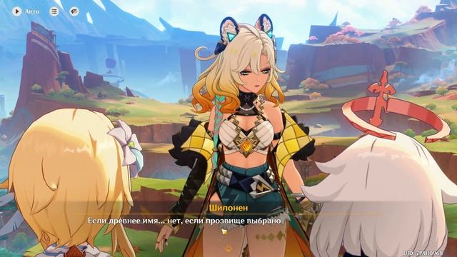 Прохождение задания легенд Шилонен смотреть онлайн