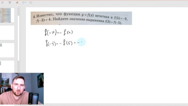 57 вариант Математика Экзаменационные задания за 9 кла? смотреть онлайн
