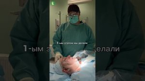 Подтяжка нижней трети лица и шеи  Оперирующий хирург В