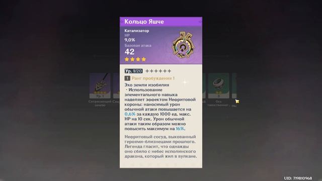 Получаем награды 5.0 Натлан и проходим опрос на 50 гемов смотреть онлайн