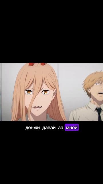 Хз чо писать кстати серия 12  аниме человек бензопила