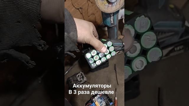 аккумулятор Макита своими руками смотреть онлайн