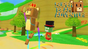 Супер Беар Адвенчер #2. Игра Super Bear Adventure на TV мяу