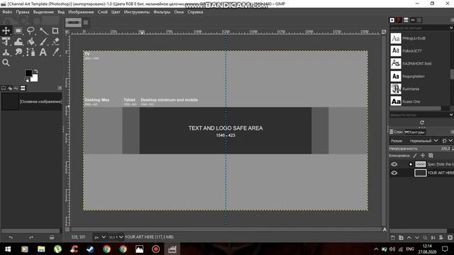 Как легко и просто создать шапку для канала!