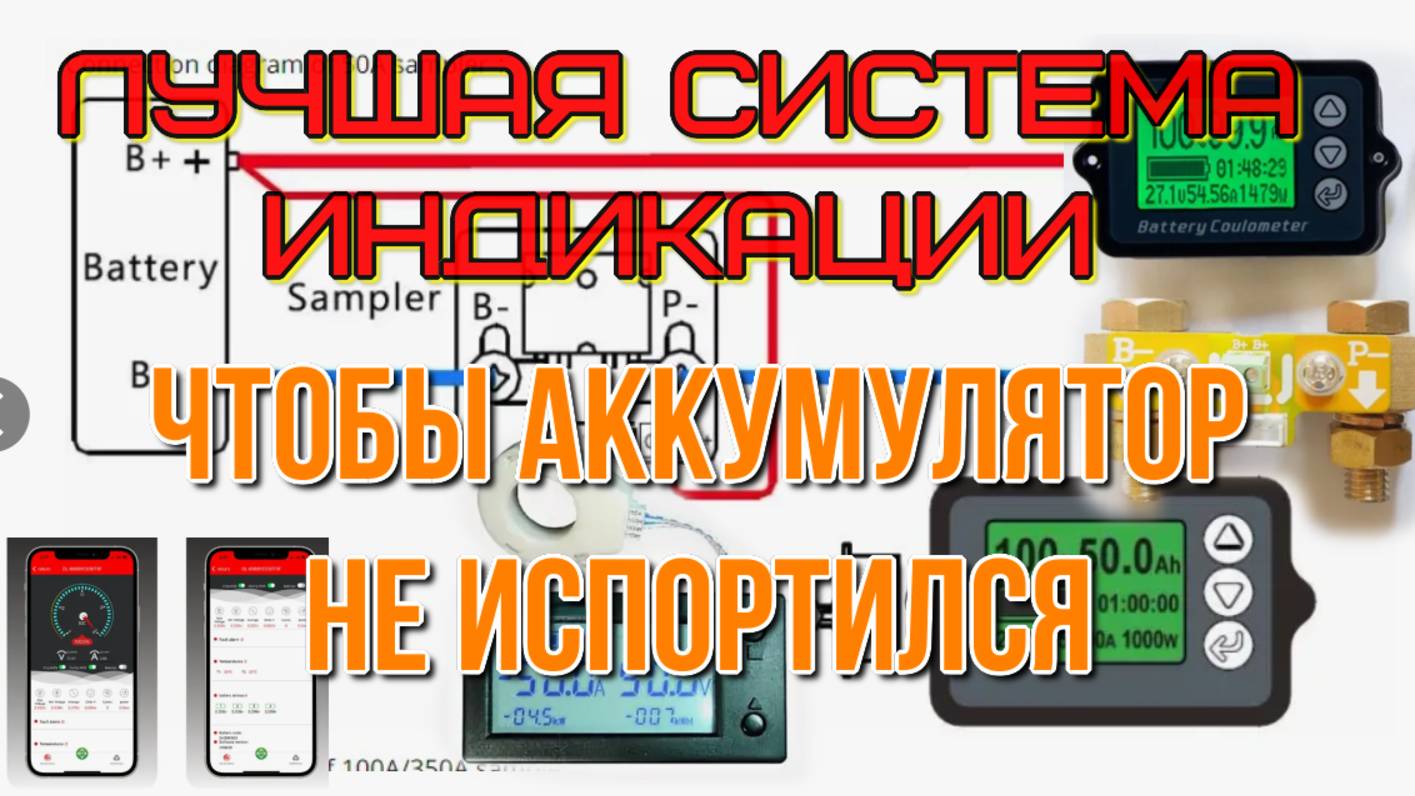 Какой кулонометр выбрать для аккумулятора, не вредит акб и удобный в использовании смотреть онлайн