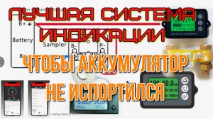 Какой кулонометр выбрать для аккумулятора, не вредит акб и удобный в использовании
