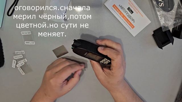 мой новый толщиномер Carsys,обзор карсис автоподбор.