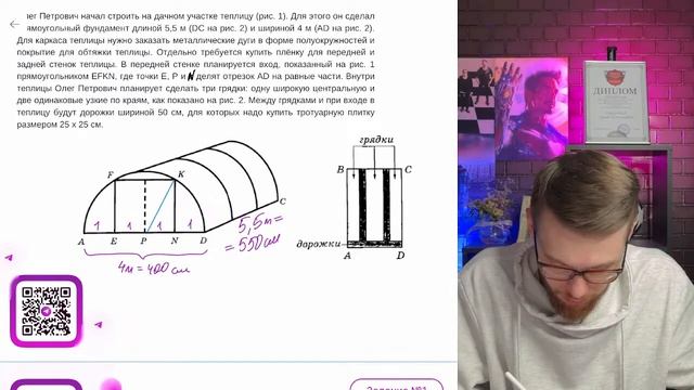 Найдите высоту EF входа в теплицу в метрах с точностью ? смотреть онлайн