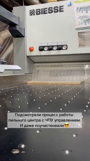 Процесс работы пильного центра с ЧПУ управлением😎 #sho смотреть онлайн
