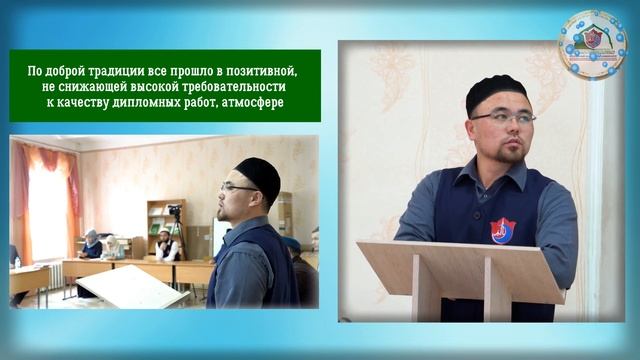 Защита ВКР у студентов очной формы обучения