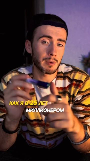 В чем СЕКРЕТ БОГАТСТВА? Как двигаться БЫСТРО по КАРЬЕР смотреть онлайн
