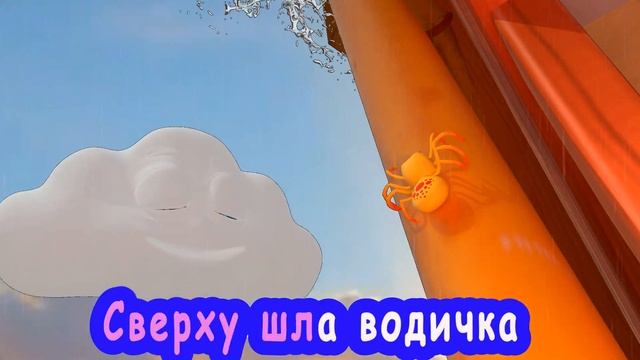 Паук Инси Винси - Детские песни - Детские стишки и детс? смотреть онлайн