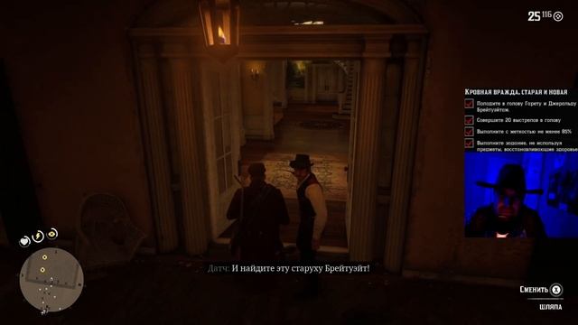 Кровная вражда, старая и новая на Золото! РДР2 🏅 Глава 3, Миссия 16 от #VimeRGame 🎮#рдр2 #rdr2