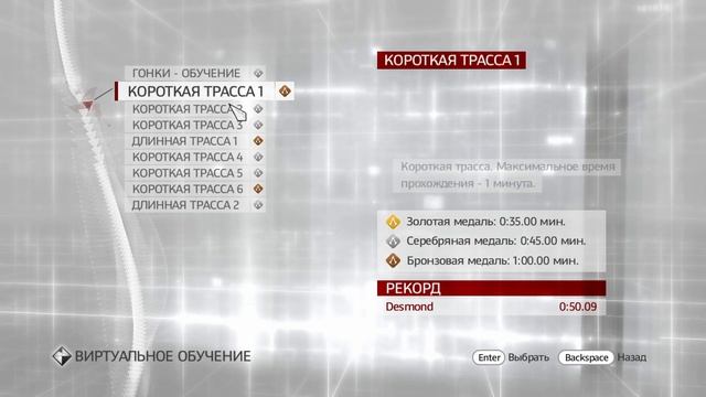 Как открыть костюм Райдена в игре Assassin's Creed Brotherhood