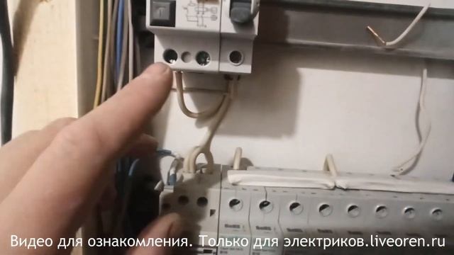 Ремонт квартиры. Электрический щит