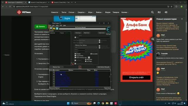Как открыть весь шмот в AC Unity (и на пиратке)
