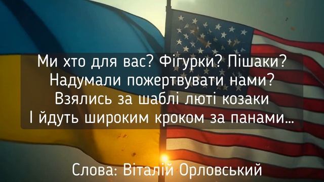 ПИТАЄТЕ, ШАНОВНІ, ДЕ КОСТЮМ?.. - Віталій Орловський. смотреть онлайн