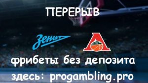 Зенит Локомотив баскетбол прямой эфир единая лига ВТБ