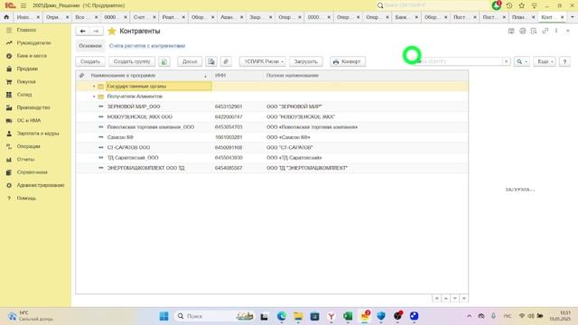Какие данные должны быть заполнены в программе 1С Бухгалтерия на Демоэкзамене смотреть онлайн