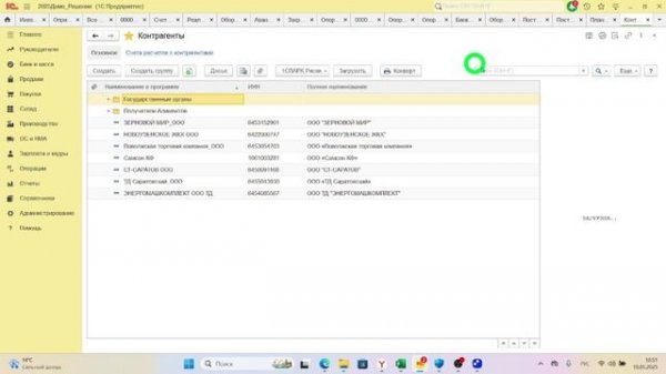 Какие данные должны быть заполнены в программе 1С Бухгалтерия на Демоэкзамене