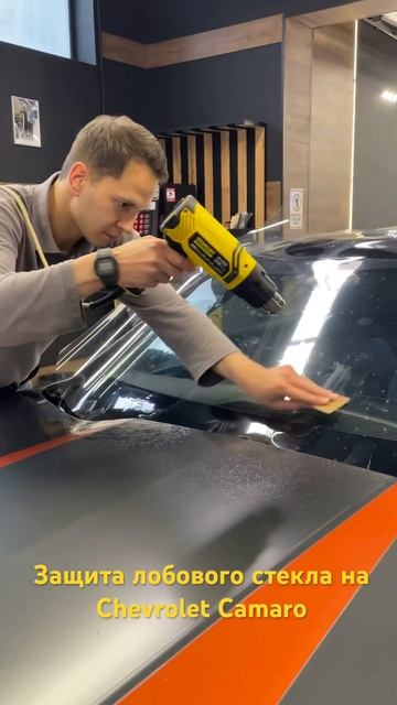 Защита лобового стекла от пескоструя и сколов! #chevroletcor смотреть онлайн