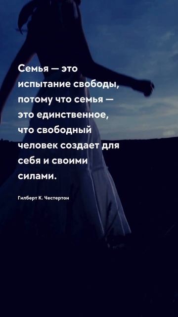 Семья это испытание Семья - цитаты #семья #муж #жена #му?