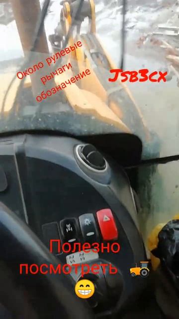 JSB3cx около рулевые рычаги смотреть до конца смотреть онлайн