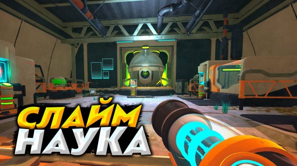 ТЕХНОЛОГИ ИЗ СЛАЙМОВ | Slime Rancher #6